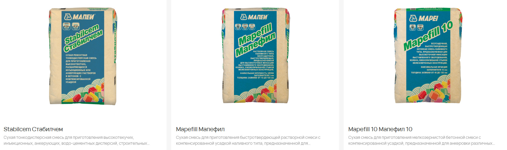Анкеровка металлоконструкций и оборудования материалами MAPEI